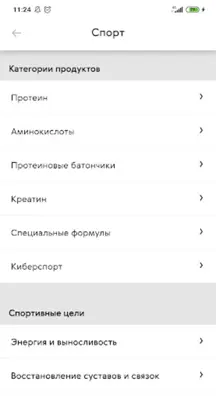 Buy Siberian android App screenshot 2