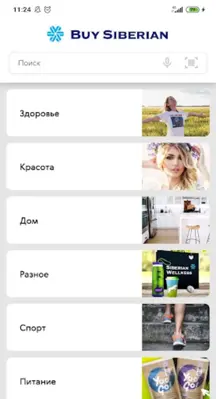 Buy Siberian android App screenshot 3